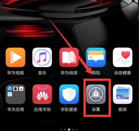华为nova3手机设置熄屏快呼的具体操作流程
