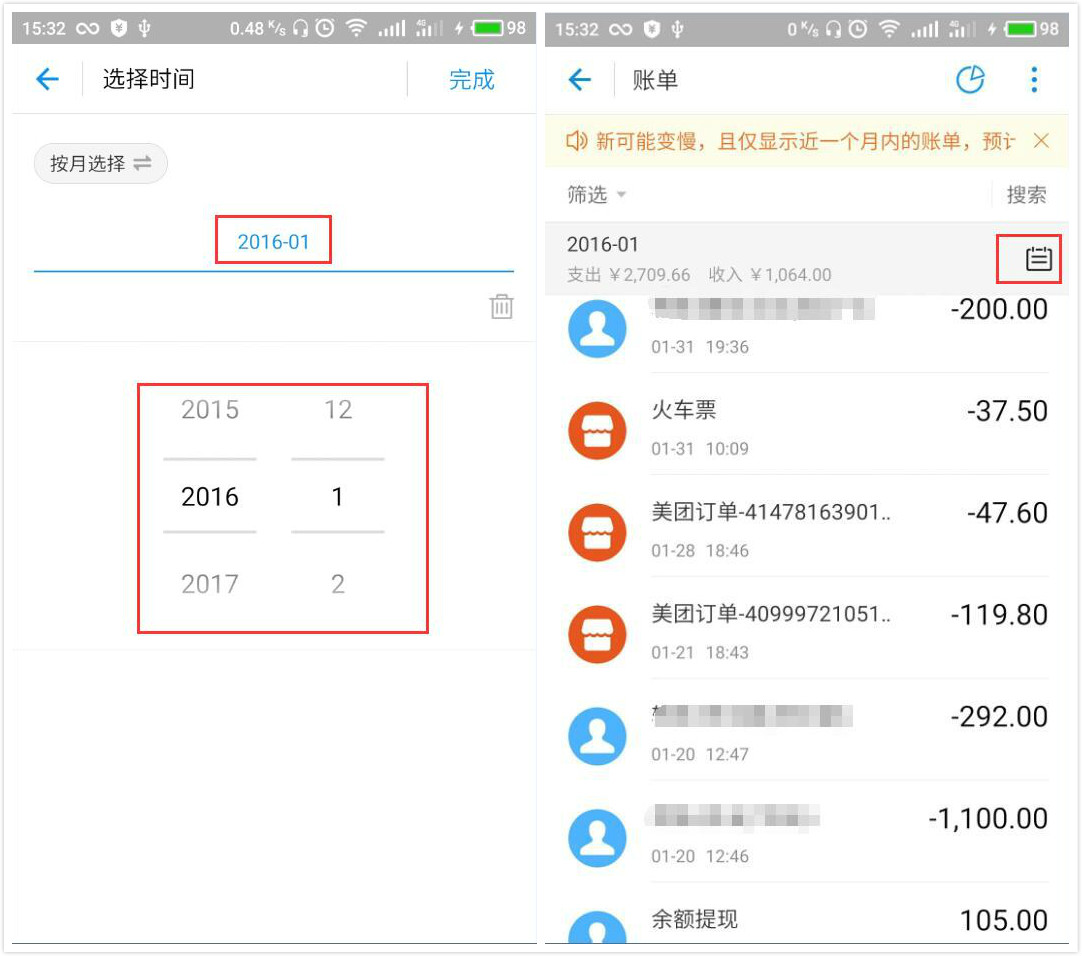 支付宝APP中查看历史账单的具体操作步骤