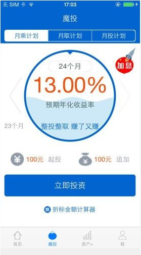 资产家APP的详细使用流程介绍