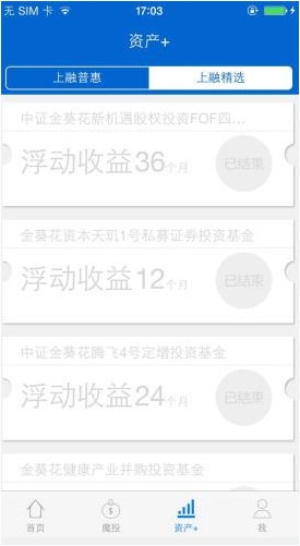 资产家APP的详细使用流程介绍