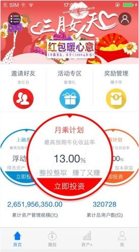资产家APP的详细使用流程介绍