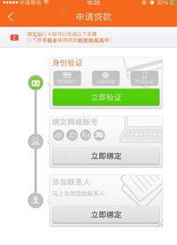 平安普惠i贷中申请贷款的具体操作步骤