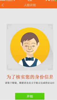 平安普惠i贷中申请贷款的具体操作步骤