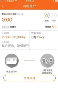 平安普惠i贷中申请贷款的具体操作步骤