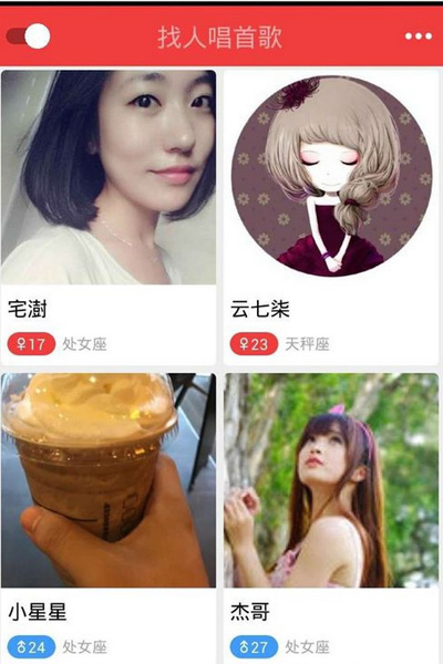 买唱APP详细使用流程介绍