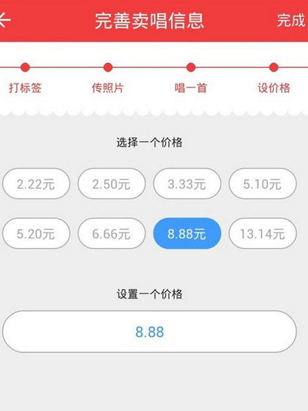 买唱APP详细使用流程介绍