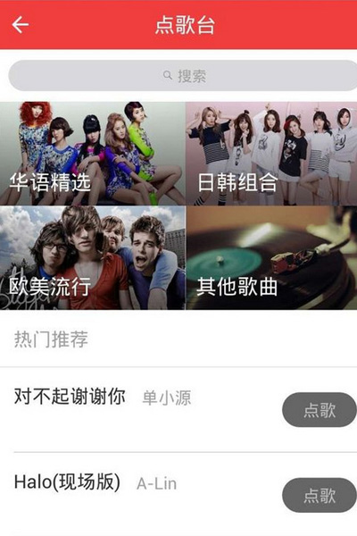 买唱APP详细使用流程介绍