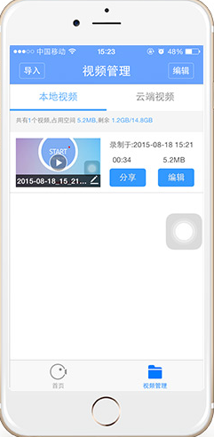 录屏大师iOS版详细使用流程介绍