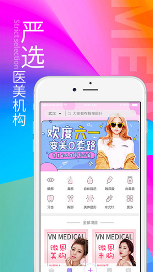 美美咖APP软件简单使用讲解