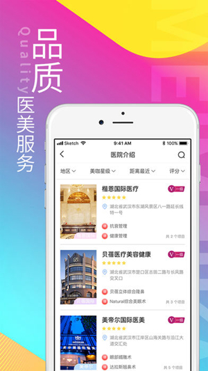 美美咖APP软件简单使用讲解