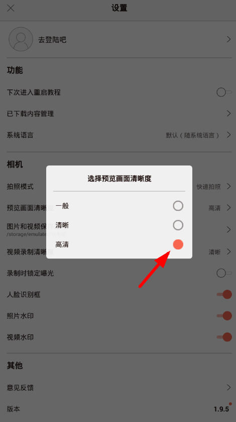 无他相机app调整清晰度的简单操作