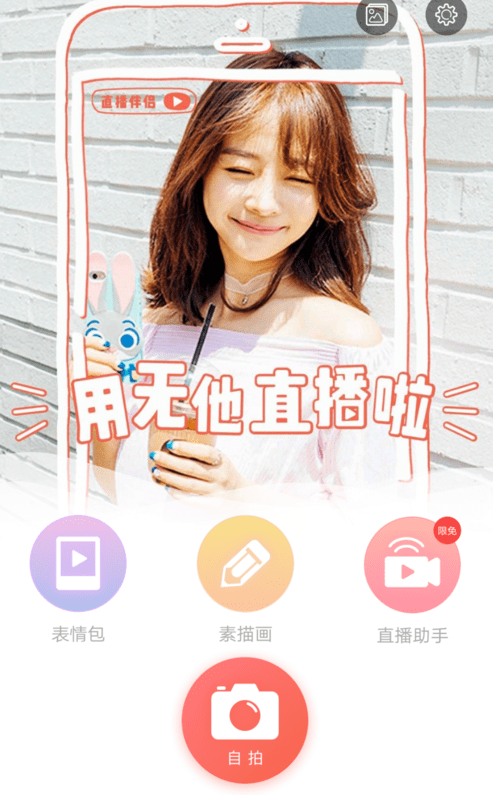 无他相机app调整清晰度的简单操作