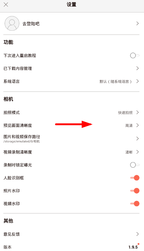 无他相机app调整清晰度的简单操作