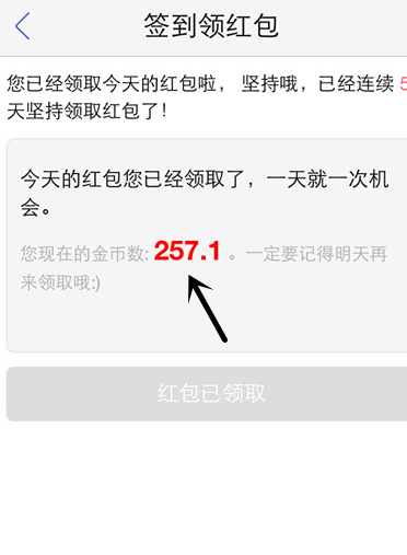 小木虫APP获得金币的具体操作流程