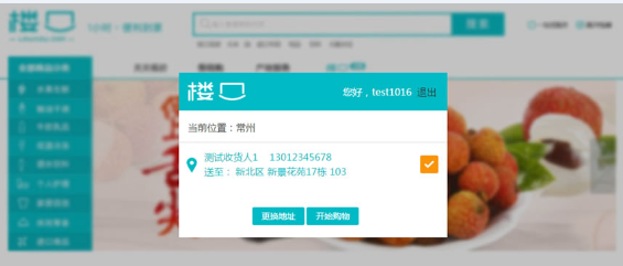 淘常州APP的详细使用流程