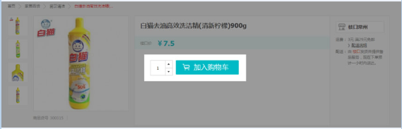 淘常州APP的详细使用流程