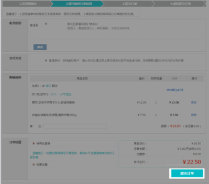 淘常州APP的详细使用流程