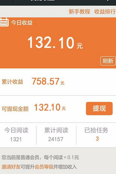 快捞APP详细使用流程介绍