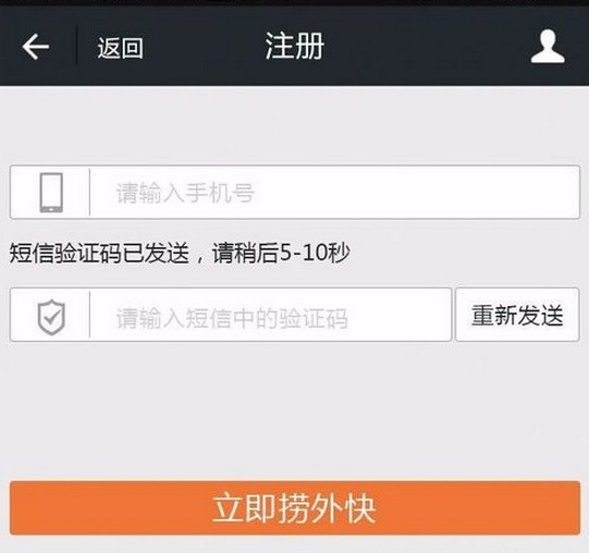 快捞APP详细使用流程介绍