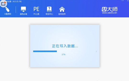 使用U大师制作出U盘启动盘具体操作流程