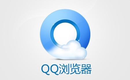 QQ浏览器中设置省流量的操作方法