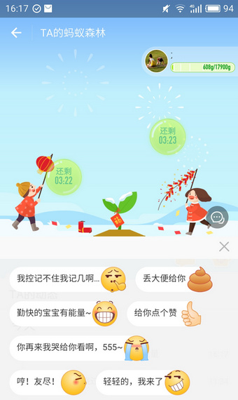 支付宝app蚂蚁森林中丢大便的操作步骤