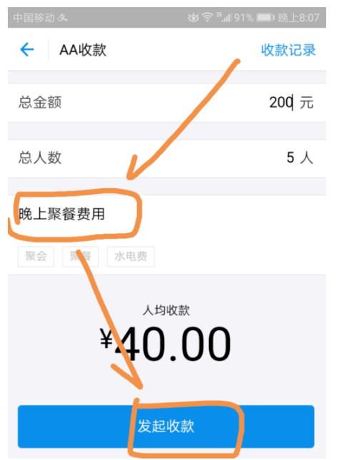 支付宝APP使用AA付款的具体操作方法