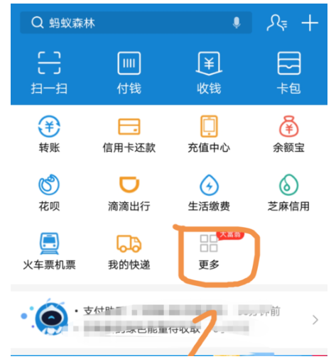 支付宝APP使用AA付款的具体操作方法