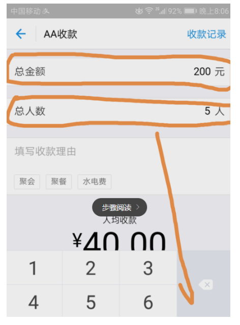 支付宝APP使用AA付款的具体操作方法