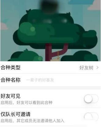 支付宝怎样合种家庭树  具体操作流程介绍