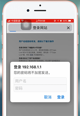 苹果手机设置路由器的具体操作步骤