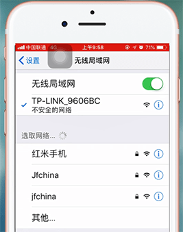 苹果手机设置路由器的具体操作步骤