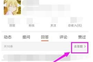 悟空问答中怎样分享问题  具体操作流程