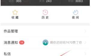 悟空问答app中将答题红包提现具体操作流程