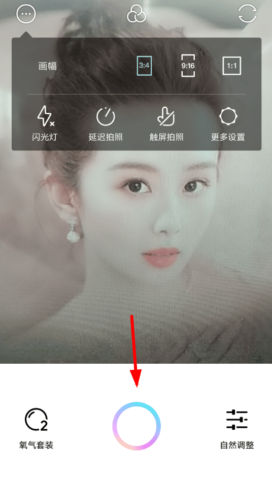 氧气相机APP设置背景虚化操作流程