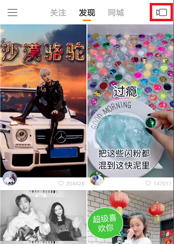 快手App如何设置自动暂停