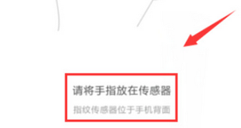 小米手机mix3设置指纹解锁的具体操作步骤