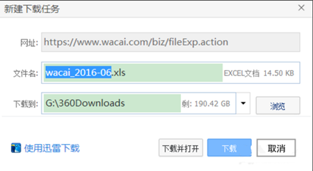 挖财记账APP中将数据导入电脑的具体操作流程