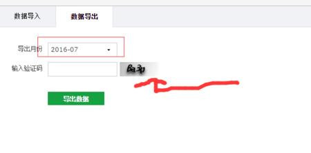 挖财记账APP中将数据导入电脑的具体操作流程