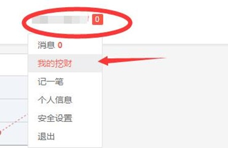 挖财记账APP中将数据导入电脑的具体操作流程