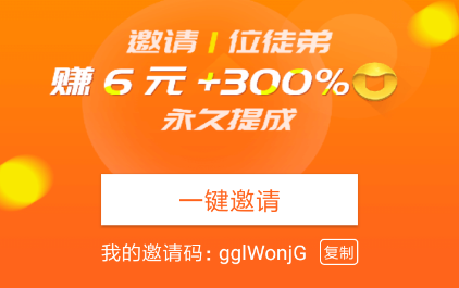 海草公社app邀请码是多少 海草公社邀请码分享