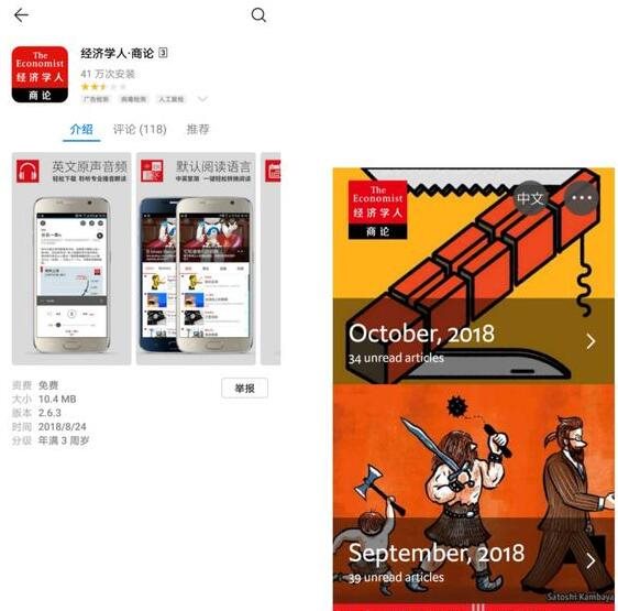 英语学习APP软件有哪些 超实用的英语学习APP软件推荐