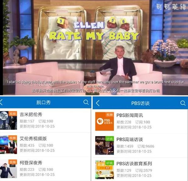 英语学习APP软件有哪些 超实用的英语学习APP软件推荐