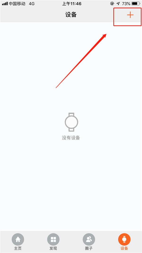 华为Watch GT智能手表怎么与iOS设备连接配对 连接方法介绍