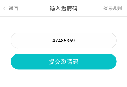 章鱼输入法邀请码是多少 章鱼输入法邀请码分享