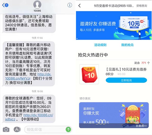 掌上生活10元话费在哪领 掌上生活新用户领10元话费链接