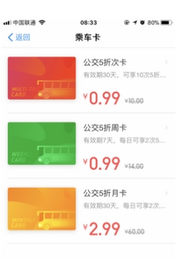 支付宝乘车码五折优惠券在哪 支付宝乘车码五折优惠券怎么领取