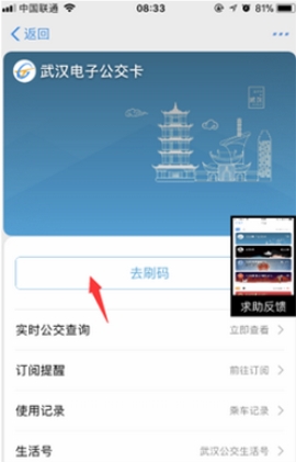 支付宝乘车码五折优惠券在哪 支付宝乘车码五折优惠券怎么领取