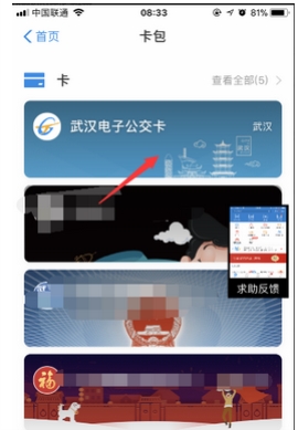 支付宝乘车码五折优惠券在哪 支付宝乘车码五折优惠券怎么领取