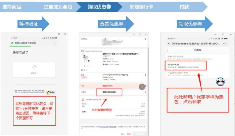 ebay一分钱商品汇总一览 ebay新用户0.01元购买商品流程介绍